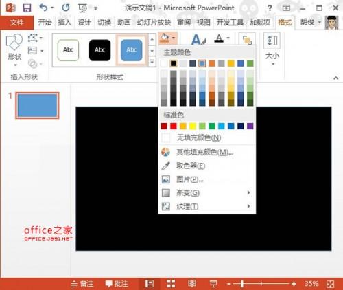 PowerPoint2013文字镂空的效果