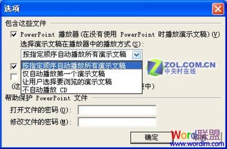 PowerPoint2003如何打包刻录PPT