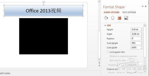 PowerPoint 2013有什么新功能