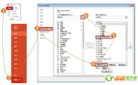 powerpoint2013新增哪些功能?