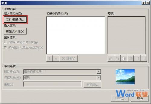 PowerPoint2013中如何一次插入多张图片