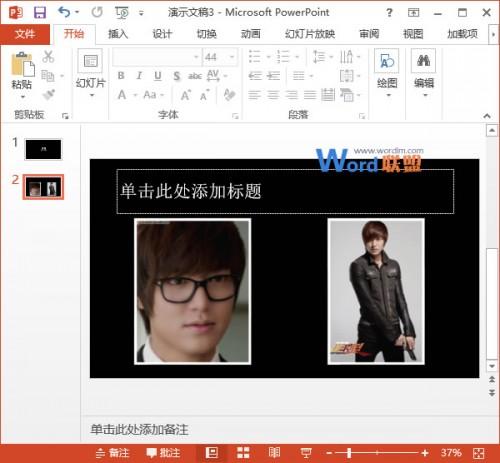 PowerPoint2013中如何一次插入多张图片