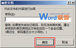 PowerPoint2013中如何删除密码