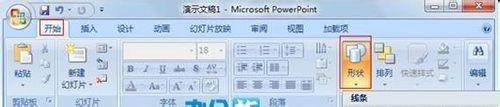 如何在PowerPoint2007中绘制云层图形