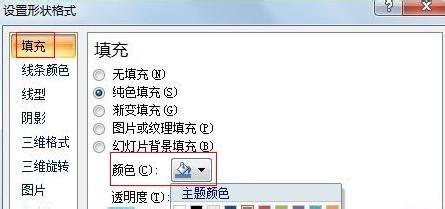 如何在PowerPoint2007中绘制云层图形