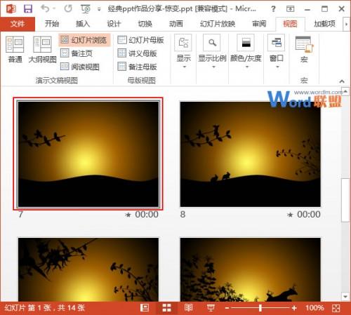 PowerPoint2013中如何检查切换方式和动画效果