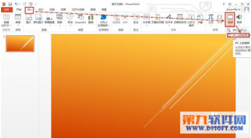 在Powerpoint中怎么剪裁视频或音频