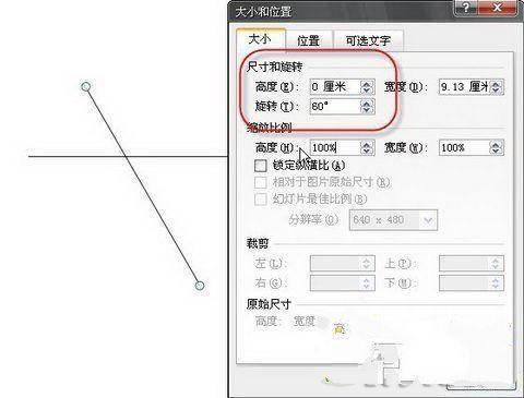 PowerPoint 2007教程之制作旋转风车