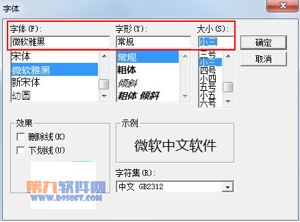 PowerPoint教程 制作滚动文本框的办法