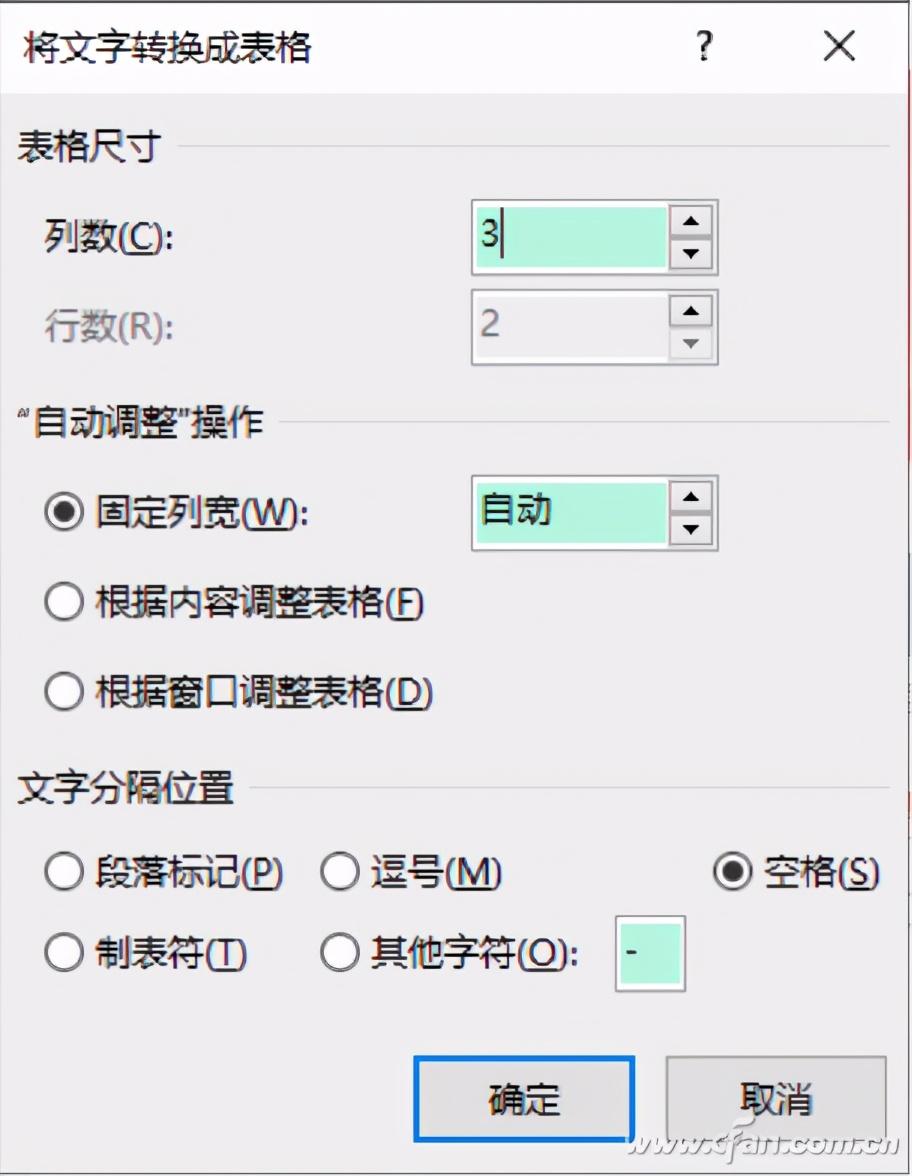 办公小技巧：两个小技巧让文档更整洁美观