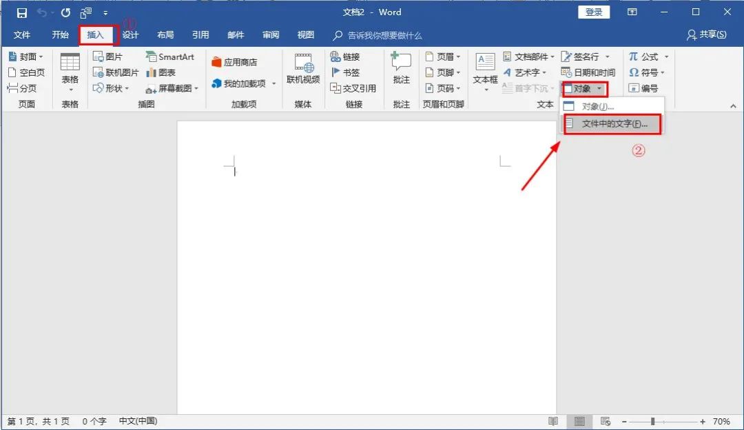 100份Word文档合并成一份，30秒就能轻松完成，我只用了这个方法