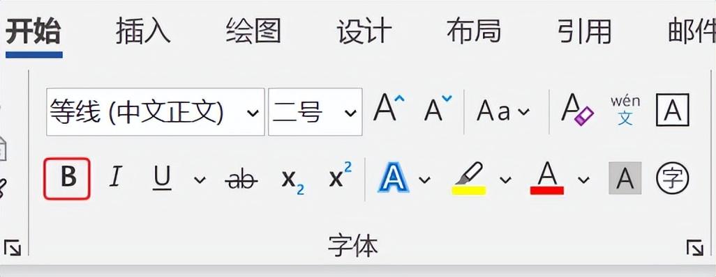 【word连载更新】[6]修改字体：粗体、斜体、高亮