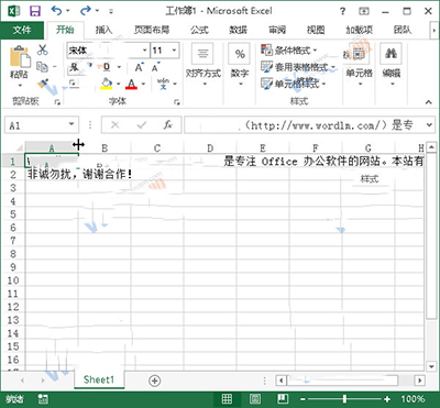 Excel2013怎么进行排版?