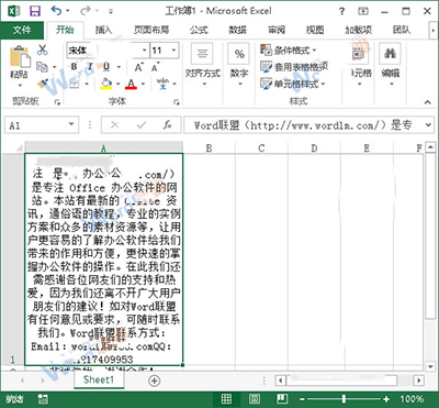 Excel2013怎么进行排版?