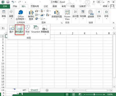 Excel2013中怎么插入联机图片?