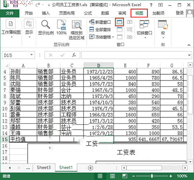 Excel2013拆分表格的方法