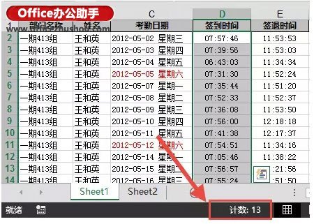 Excel表格中分列功能