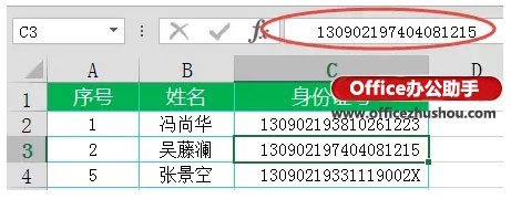 Excel表格中分列功能