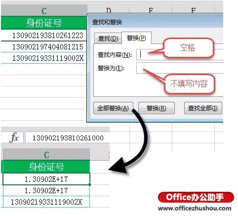 Excel表格中分列功能