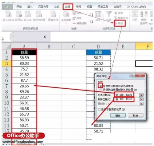 比较Excel两列数据异同的方法