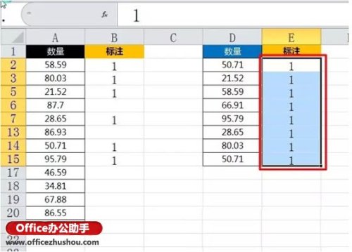 比较Excel两列数据异同的方法