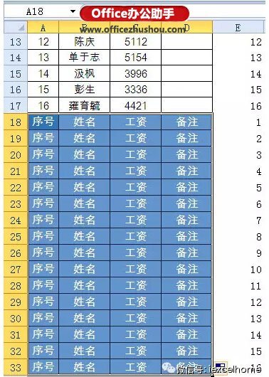 Excel技巧:Excel生成工资条的方法