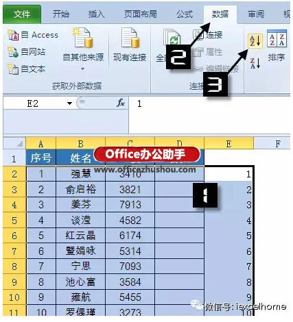 Excel技巧:Excel生成工资条的方法