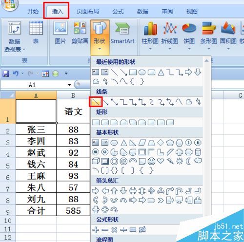 在excel表格中怎么制作斜线表头?