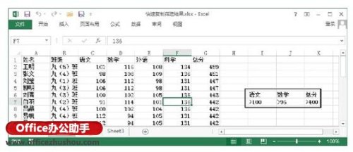 Excel表格怎么复制筛选的结果