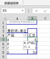 Excel怎么快速计算全部物体的体积?