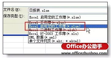 怎么使用VBA代码实现excel文档每天自动备份