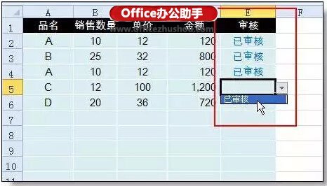 Excel表格怎么设置内容只能输入不能修改