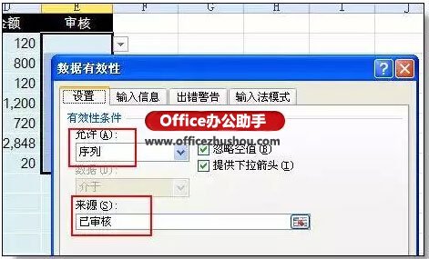 Excel表格怎么设置内容只能输入不能修改