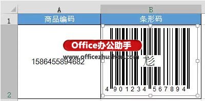 Excel怎么制作条形码
