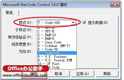 Excel怎么制作条形码