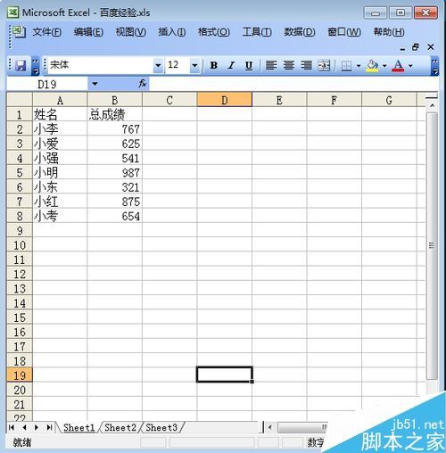 excel怎么按照数字大小进行排序