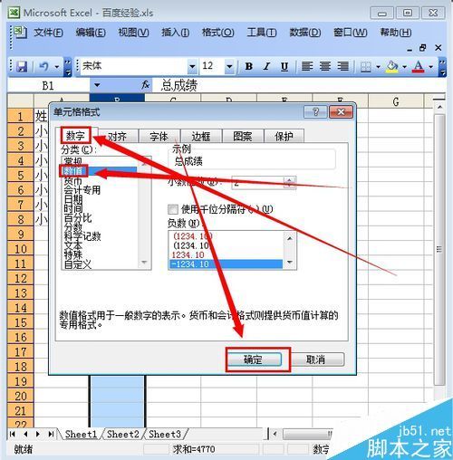 excel怎么按照数字大小进行排序