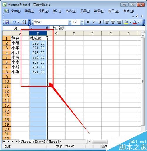 excel怎么按照数字大小进行排序