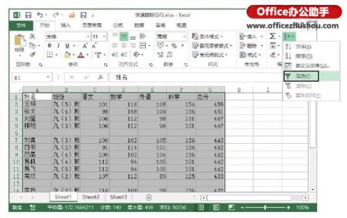 Excel怎么快速删除工作表中空白行