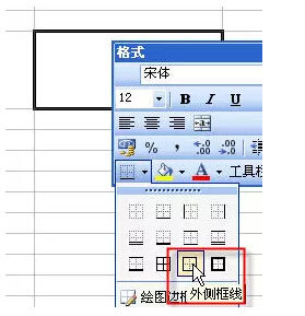 excel三栏斜线表头怎么制作