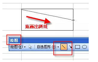 excel三栏斜线表头怎么制作