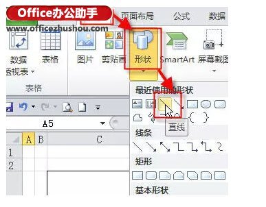 excel三栏斜线表头怎么制作