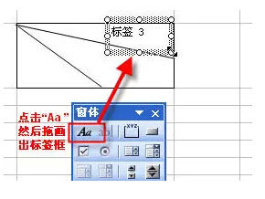 excel三栏斜线表头怎么制作