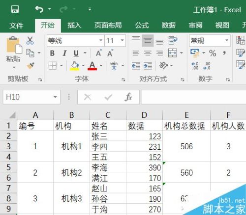 Excel求和计数技巧介绍