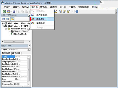 Excel2013工作表保护密码忘记怎么办?