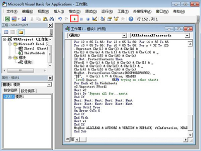 Excel2013工作表保护密码忘记怎么办?