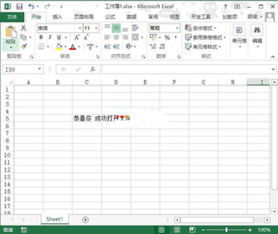 Excel2013工作表保护密码忘记怎么办?