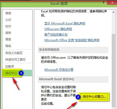 excel2013宏怎么设置?