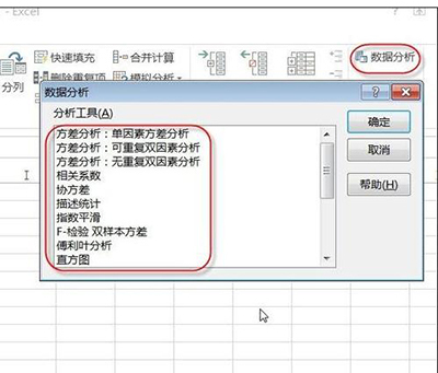 excel2013怎么添加加载项?