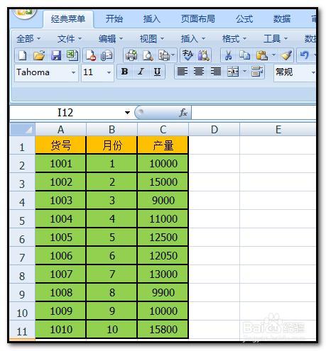 excel2007如何把一列数据定义名称?